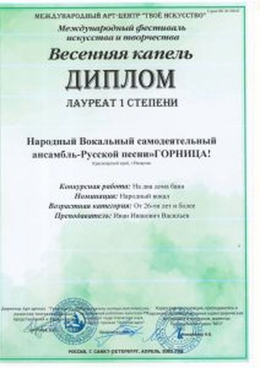 Diplomy-blagodarstvennye-pisma-22-23-gg_Stranitsa_30-212x300